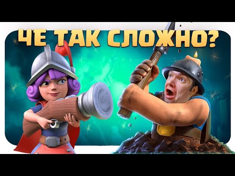 Видео: 🎈 Быстрый Шар, Медленные Победы и Не Только в Clash Royale