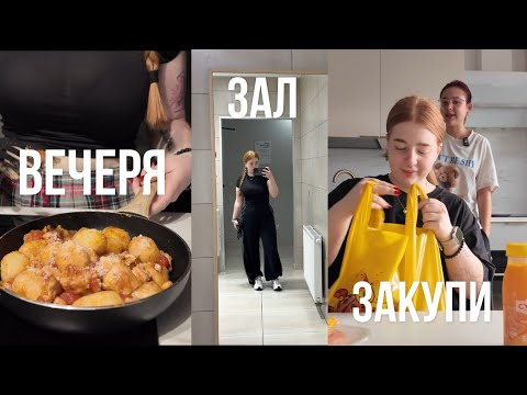 Видео: влог. самодисципліна & basic day 