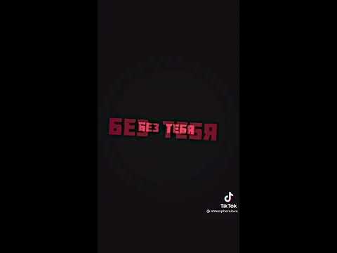 Видео: футажи из тик тока🐰