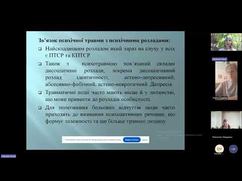 Видео: Посттравматичне зростання військових та ветеранів