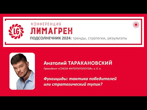 Видео: 🌻Фунгициды: тактика победителей или стратегический тупик?
