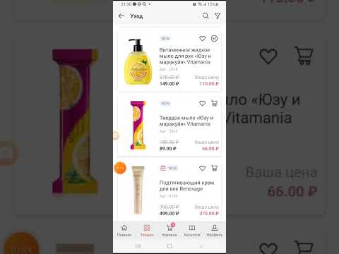 Видео: ЧИ ХЕЛ АЗ ФАБЕРЛИК ХАРИД КУНЕМ.? 976031144  #рекрутингфаберлик #rek #новый #навички #ютуб #rek