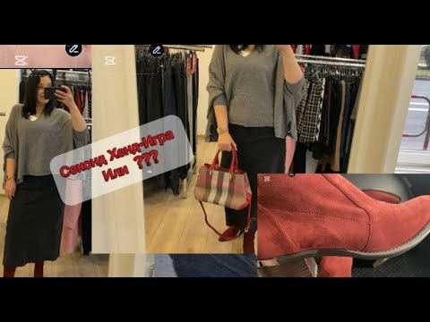 Видео: СЕКОНД ХЕНД КАК НЕ СКУПИТЬ ВСЕ ?😉КАШЕМИР🤦‍♀️SANDRO💖