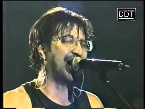 Видео: #ДДТ «20:00» / 2 часть (2000 год)