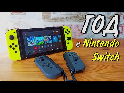 Видео: ГОД с Nintendo Switch. Не зря ли перешёл на неё со Switch Lite?