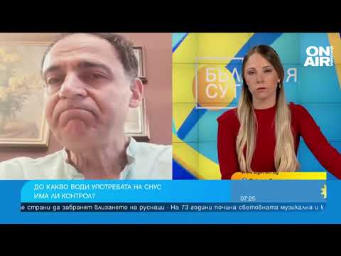 Видео: Модерният сред подрастващите снус е опасен - свръхдозата е близо, но човек няма представа