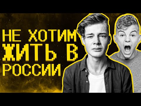 Видео: Подростки мечтают об ОмЭрИкЕ)