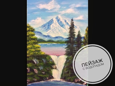 Видео: Пейзаж с водопадом гуашью для начинающих
