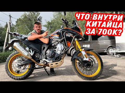Видео: Я полностью разобрал новый GR 500! Что мы увидели в китайском мотоцикле за 700 тысяч?