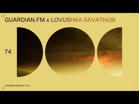 Видео: ПОДКАСТ GUARDIAN.FM #74 feat Lovushka Savathun — «VOG SMOG (Концепт рты)»