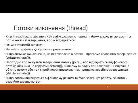 Видео: ООП-2 (2025.05.09)
