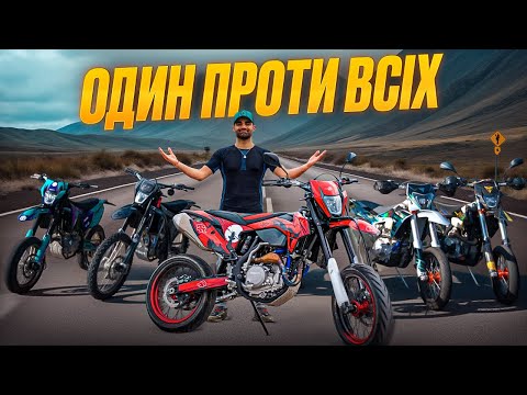 Видео: МОТО ГОНКИ | GEON НА ТЮНІНГУ ПРОТИ ВСІХ КИТАЙЦІВ