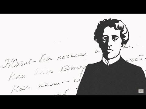 Видео: Лекция I. Александр Блок. Начало творческого пути