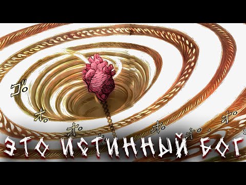 Видео: Истинный БОГ в Берсерке | Длань господа всего лишь ПЕШКИ | Удаленная история из манги Берсерк