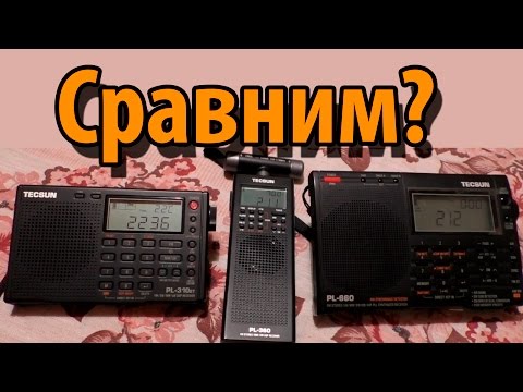 Видео: Сравнение приемников TECSUN 660, 310 и 360