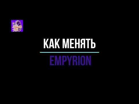 Видео: Как добавить спаун НПС на базу в empyrion galactic survival