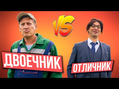 Видео: Встретились два одноклассника