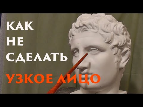 Видео: Как не сделать узкое лицо