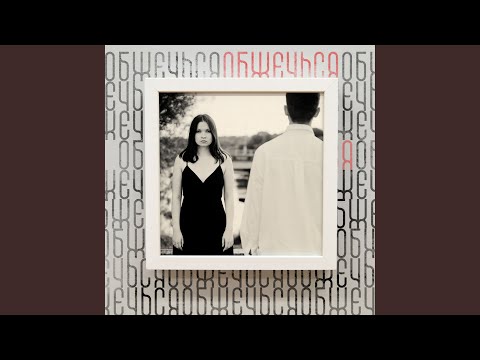 Видео: Обжечься