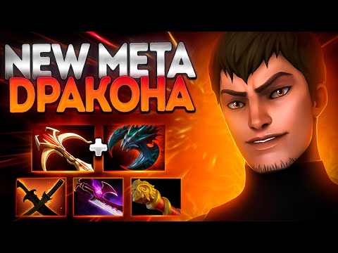 Видео: NEW META ДРАКОН КЕРРИ? ИМБА СПОСОБ ПОДНЯТЬСЯ 7.37🔥DRAGON KNIGHT DOTA 2