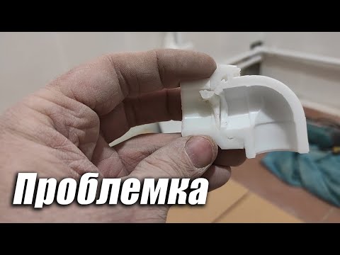 Видео: Ремонт в  ванной. Проблемы кривых рук