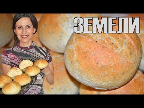 Видео: Хлебчета (земели) - хрупкави отвън, пухкави отвътре! Най-вкусните, които някога сте опитвали! 🥯