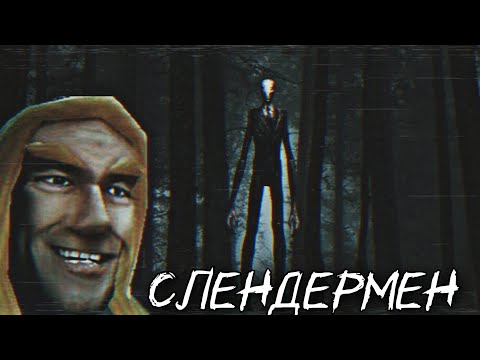 Видео: Артас читает страшную историю про Слендермена