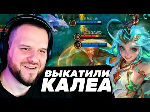 Видео: TEAM SPIRIT ВЫКАТИЛИ НОВОГО ГЕРОЯ КАЛЕА ПРОТИВ INSILIO - Mobile Legends
