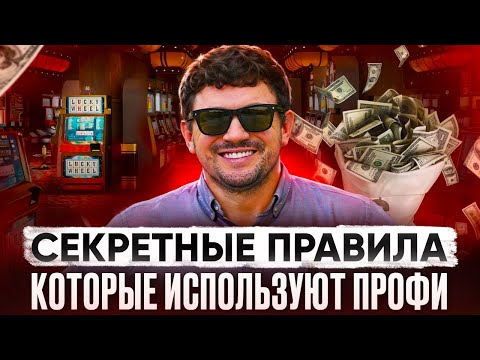 Видео: ПРОФИ НЕ ХОТЯТ, ЧТОБЫ ТЫ ЗНАЛ ЭТО! НО Я РАССКАЖУ | ГЛАВНЫЕ ОТЛИЧИЯ ПРОФЕССИОНАЛА ОТ ЛУДОМАНА!