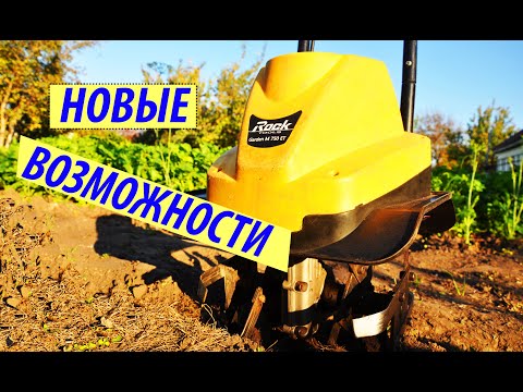 Видео: КУЛЬТИВАТОР И ЕГО РЕАЛЬНЫЕ ВОЗМОЖНОСТИ ПОСЛЕ МОДЕРНИЗАЦИИ.   КАК ПОДГОТОВИТЬ ПОЧВУ К ПОСАДКЕ