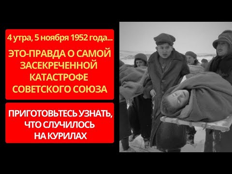 Видео: Молчание Океана: Проклятие 52-го. Как смыло целый город?