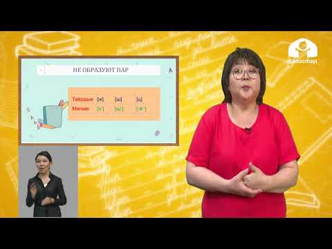 Видео: Русский язык 2 класс / Гласные и согласные звуки / ТЕЛЕУРОК 16.09.20
