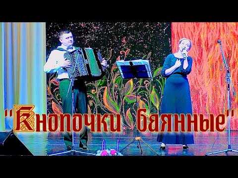 Видео: Баянист Иван Адыбаев - авторский концерт! "Кнопочки баянные" Поёт Анна Валуйская Новосибирск