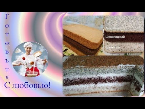 Видео: Бисквит для торта Алладин