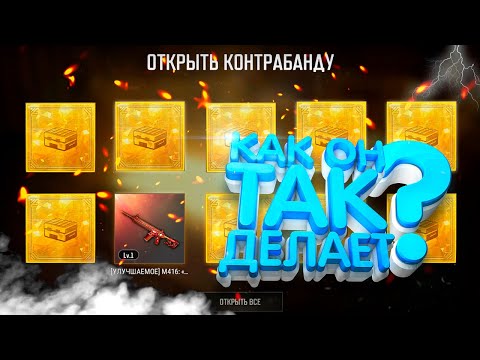 Видео: 10 ЗОЛОТЫХ?! ЧТО ВЫПАЛО? - НОВОГОДНЕЕ ОТКРЫТИЕ КЕЙСОВ В PUBG!