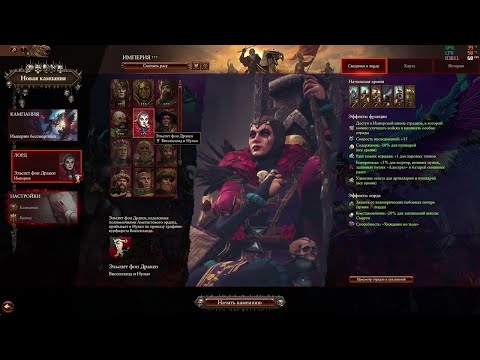 Видео: Старт в пустошах Хаоса за империю .Легенда но я Казуал. Серия 3 Идем в наступление на Хаос и Ужас