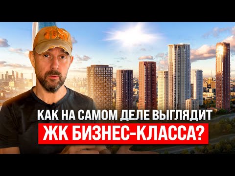 Видео: Обзор настоящего ЖК бизнес-класса «Павелецкая сити». Плюсы и минусы новостройки в отделке White box