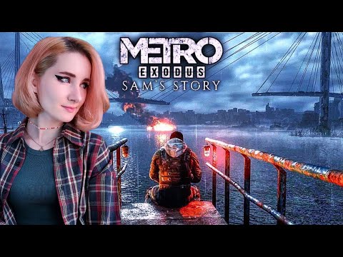 Видео: METRO ИСХОД: ИСТОРИЯ СЭМА НА XBOX SERIES X