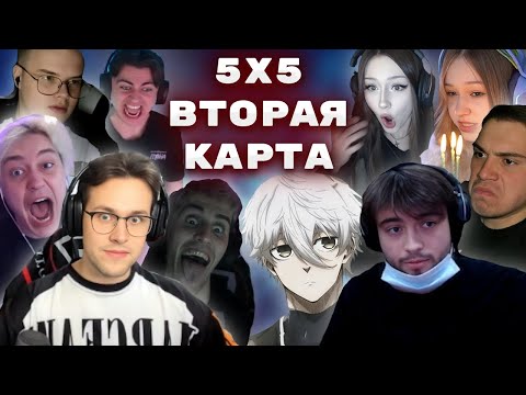 Видео: КИШКИ ПРОТИВ ШПАНЫ DOTA 2 | ВТОРАЯ КАРТА | КИШКИ СКВАД
