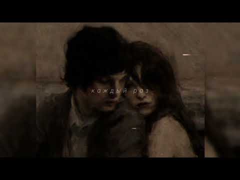 Видео: монеточка - каждый раз (sped up + reverb)