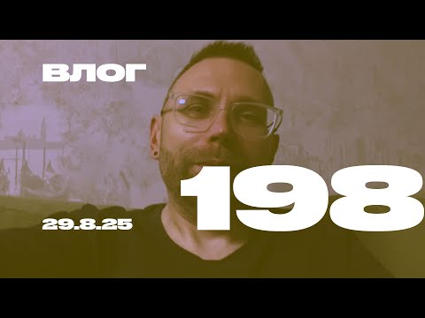 Видео: Пятница! Хорошая неделя. Последние деньки лета.