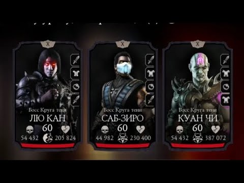 Видео: Башня  порождение ада 1 круг 170 бой  #mk #mkmobile #mortalkombat