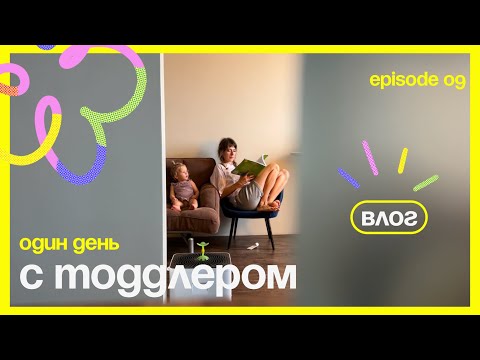 Видео: Как прошел один день жизни с маленьким клопом