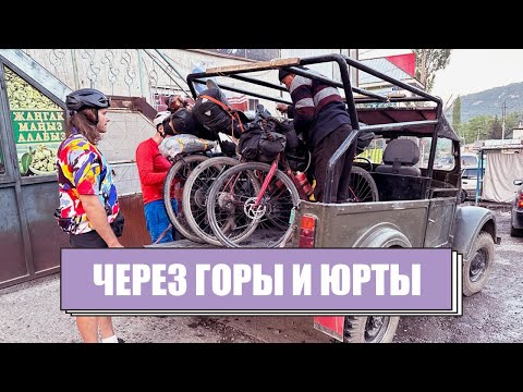 Видео: Почему мы влюбились в Кыргызстан