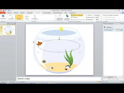 Видео: Робота з анімацією