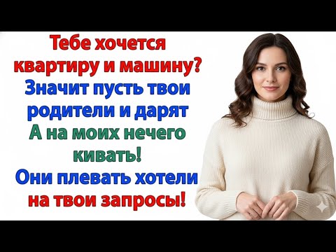 Видео: ТВОИ РОДИТЕЛИ БОГАТЫ? ТОГДА РАСКОШЕЛИВАЙСЯ! А ТВОИ ЖЛОБЫ И ЛЕНТЯИ? ТОГДА ШЕВЕЛИ ЗАДНИЦЕЙ!