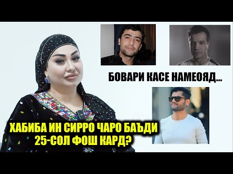 Видео: Хотирае ки, бо Сухробу Бахром ва Садриддин дорам фаромуш карда наметавонам! Баъди 25-сол фош шуд!