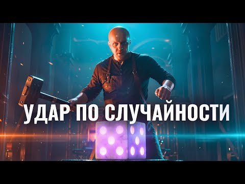 Видео: Разбиваем Главный Миф Атеистов: Почему Вселенная Не Может Быть Случайна