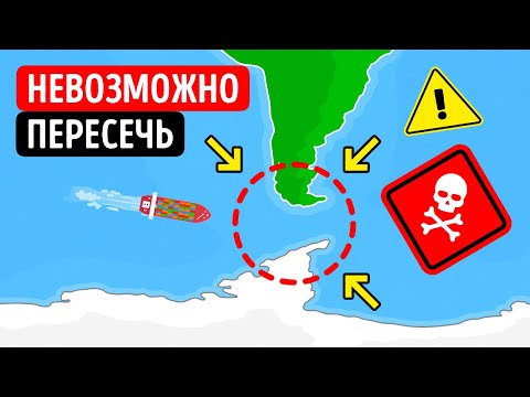 Видео: Настоящая причина, по которой корабли избегают вод у берегов Южной Америки