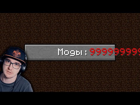 Видео: Предел возможностей МАЙНКРАФТА ► TheShowerGel MineCraft  | Реакция
